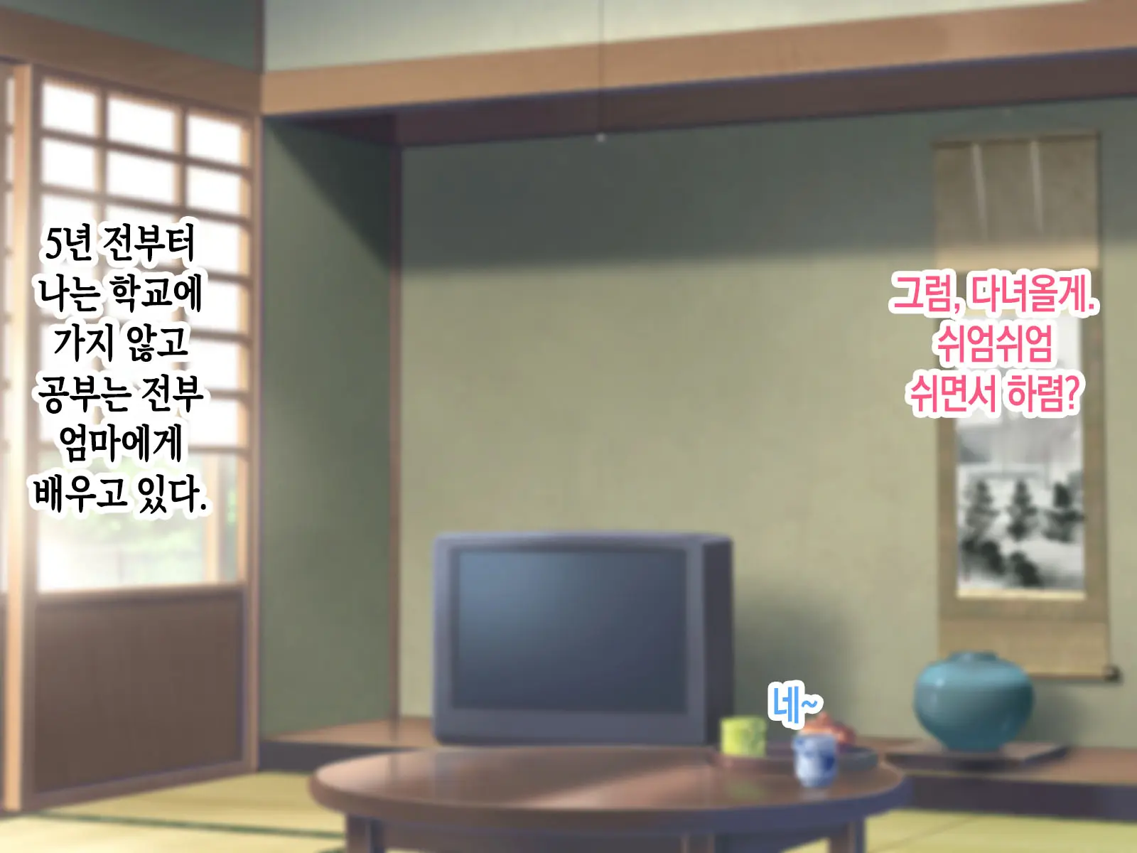 Kahogo Na Okaa-San Ni Seikyouiku O Ukete Boshi Soukan Suru Dake No Mainichi | 과보호하는 엄마에게 성교육을 받고 모자상간만 하는 나날